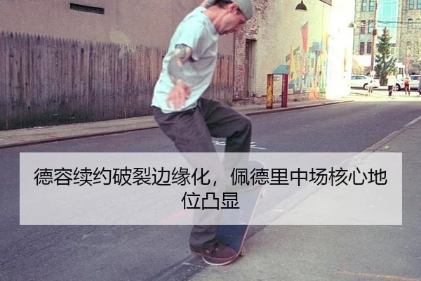 de-rong-xu-yue-po-lie-bian-yuan-hua-pei-de-li-zhong-chang-he-xin-di-wei-tu-xian-3-579.jpg