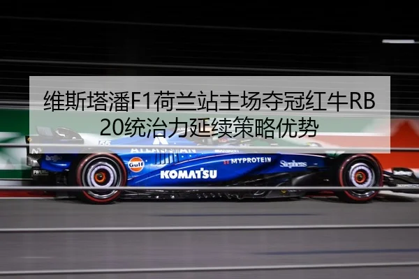 wei-si-ta-pan-he-lan-zhan-zhu-chang-duo-guan-hong-niu-tong-zhi-li-yan-xu-ce-lve-you-shi-3-724.jpg